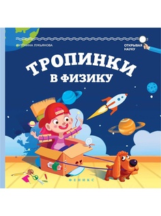 Книги Феникс