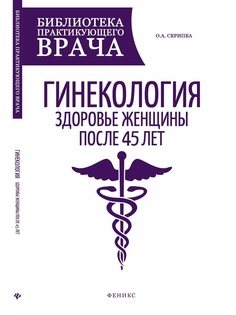 Книги Феникс