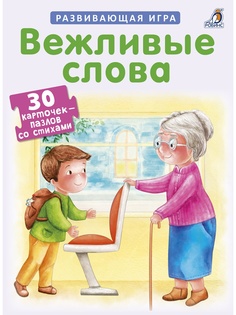 Наборы карточек Робинс
