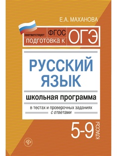 Учебники Феникс