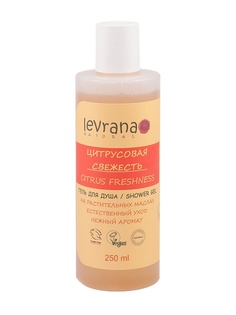 Гели для душа levrana