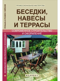 Книги Феникс