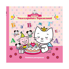 Учим алфавит с Карамелькой Fenix