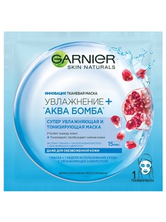 Тканевые маски и патчи Garnier