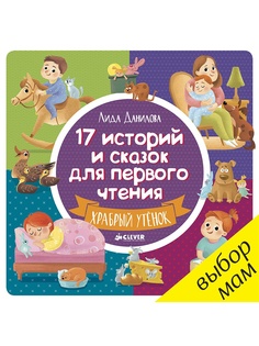 Книги Издательство CLEVER