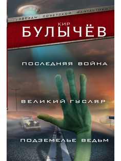 Книги Издательство АСТ