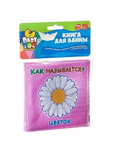 Игрушки для ванной BONDIBON