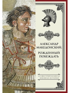 Книги Издательство АСТ