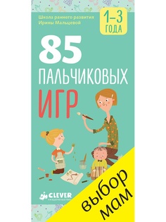 Книги Издательство CLEVER