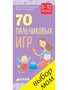 Книги Издательство CLEVER