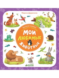 Книги Издательство CLEVER