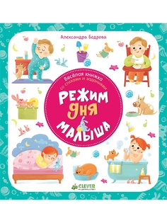 Книги Издательство CLEVER