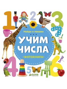 Книги Издательство CLEVER