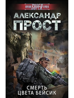 Книги Издательство АСТ