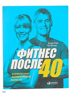 Книги Альпина Паблишер