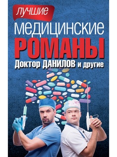Книги Издательство АСТ