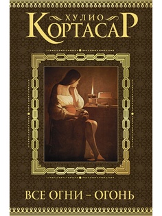 Книги Издательство АСТ