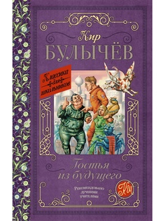 Книги Издательство АСТ