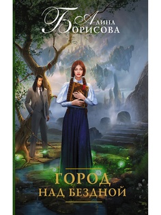Книги Издательство АСТ