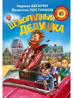Книги Издательство АСТ