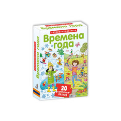 Пазлы. Времена года Робинс