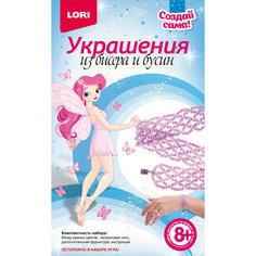 Украшения из бисера. Браслет "Шарм" Lori