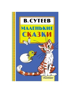 Книги Издательство АСТ