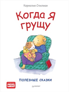 Книги ПИТЕР