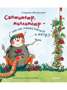 Книги ПИТЕР