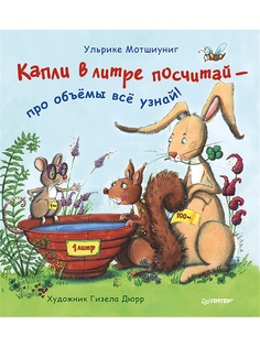 Книги ПИТЕР