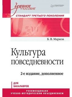 Книги ПИТЕР