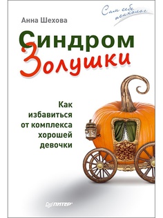 Книги ПИТЕР