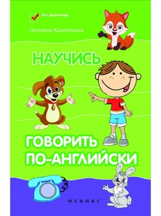 Книги Феникс
