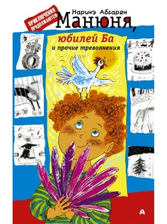 Книги Издательство АСТ