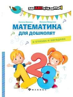 Учебники Феникс
