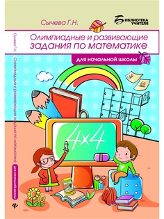 Учебники Феникс