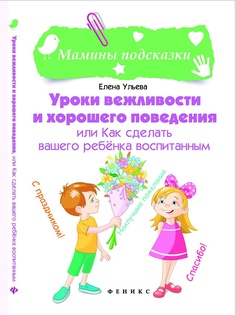 Учебники Феникс