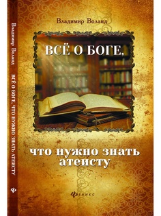 Книги Феникс