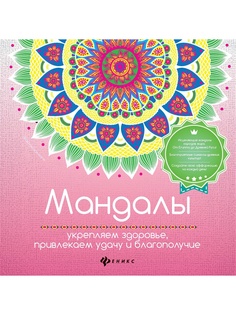 Книги Феникс