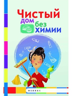 Книги Феникс