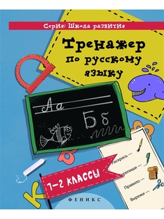 Учебники Феникс
