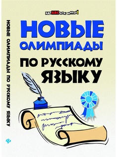 Учебники Феникс