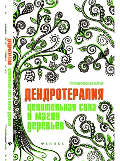 Книги Феникс