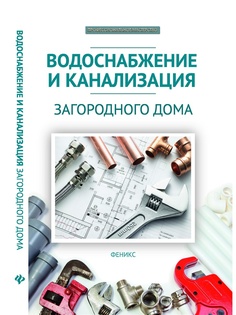 Книги Феникс