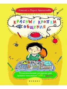 Книги Феникс-Премьер