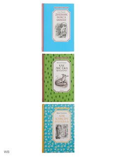 Книги Издательство Махаон