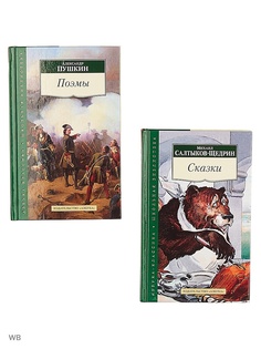 Книги Азбука
