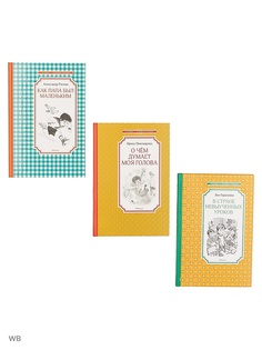 Книги Издательство Махаон