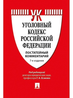 Книги Проспект