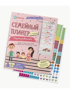 Ежедневники Cuten Clever